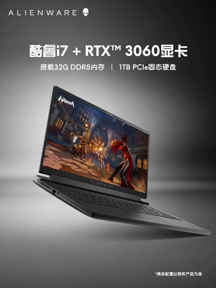 外星人ALIENWARE m15 R7 高端游戲本 12代i7 32G RTX3060 QHD 240Hz 高刷屏 輕薄筆記本電腦2765QB