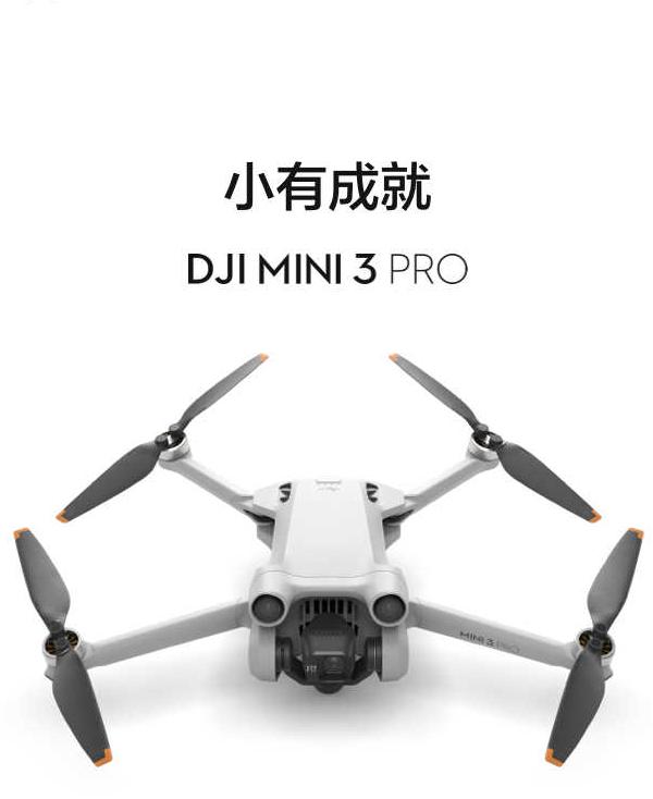 大疆 DJI Mini 3 Pro (DJI RC 帶屏遙控器版) 輕巧型航拍飛機 智能跟隨飛行器 專業無損豎拍